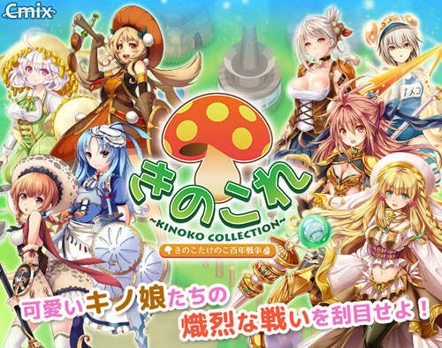 《萌菇與萌筍的世仇大戰》不是畫個美少女就能說她是磨菇吧？