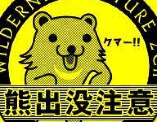 恐怖《森林碰到熊》在一個月內達成900萬點擊、俄羅斯的驚險影片 恐怖《森林碰到熊》在一個月內達成900萬點擊、俄羅斯的驚險影片