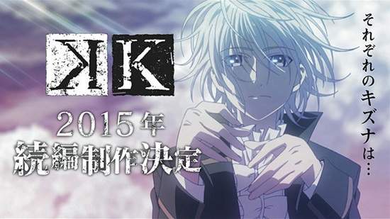 動畫《K》2015年要出續篇啦!全員拔刀! 動畫《K》2015年要出續篇啦!全員拔刀!
