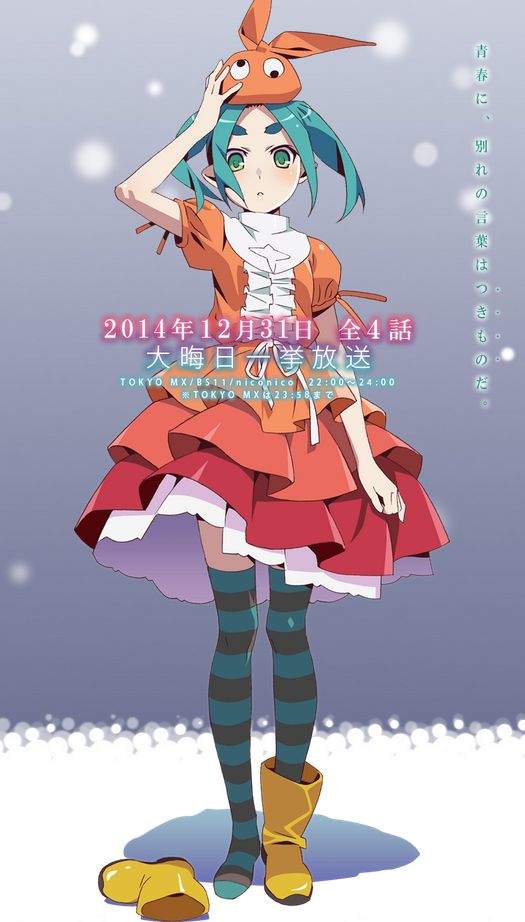 《憑物語》動畫,日本除夕夜12月31日一次播出全四話 《憑物語》動畫,日本除夕夜12月31日一次播出全四話