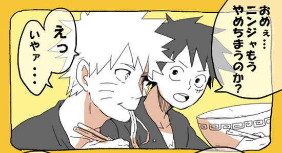 《魯夫與鳴人的對話》嗚哇啊啊~為什麼充滿洋蔥呢? 《魯夫與鳴人的對話》嗚哇啊啊~為什麼充滿洋蔥呢?