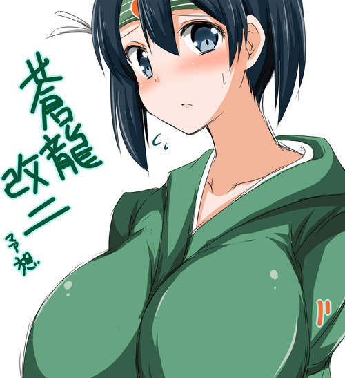 被惡搞不停的艦娘《蒼龍改二》終於登場 惡搞卻越來越過份? 被惡搞不停的艦娘《蒼龍改二》終於登場 惡搞卻越來越過份?