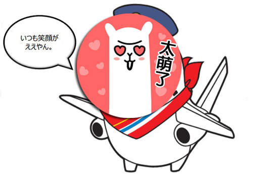 《大阪機場吉祥物》小空 萌到根本飛不起來(✪ω✪) 《大阪機場吉祥物》小空 萌到根本飛不起來(✪ω✪)