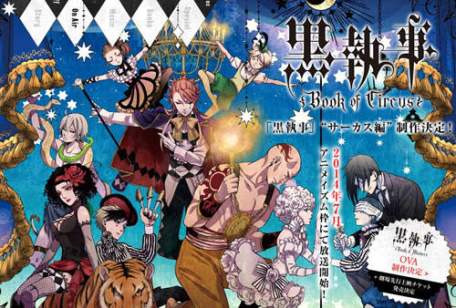 《黑執事動畫馬戲團篇》動畫第三期♥預計 2014 年 7 月開播