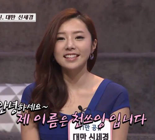 台版申世炅(申世京)陳思穎紅到韓國去啦〝灑花〞 台版申世炅(申世京)陳思穎紅到韓國去啦〝灑花〞