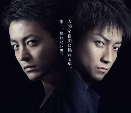 日版超能力者《MONSTERZ》藤原龍也×山田孝之的初合演 日版超能力者《MONSTERZ》藤原龍也×山田孝之的初合演