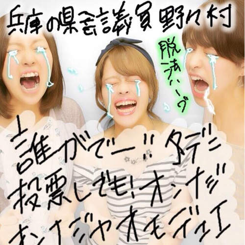 日本女高中生《野野村拍照式》大流行 嗚啊啊啊啊啊啊啊啊啊ww 日本女高中生《野野村拍照式》大流行 嗚啊啊啊啊啊啊啊啊啊ww