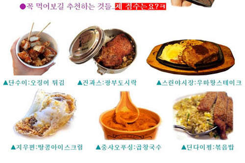 韓部落客推薦《台灣六大美食》果然還是小吃最對味～