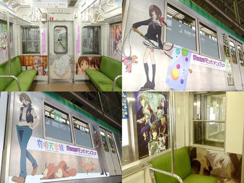 動漫電車《京まふ号》去京都也可以搭到痛電車嘍 動漫電車《京まふ号》去京都也可以搭到痛電車嘍