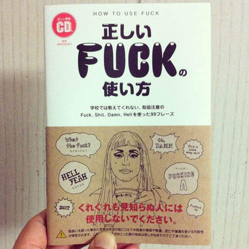 FXXK的正確用法 感覺超級親切的英文教材  FXXK的正確用法 感覺超級親切的英文教材