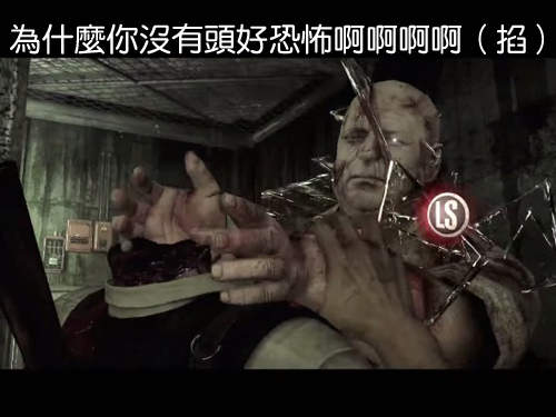 《邪靈入侵》哪裡恐怖？斷頭主角還能闖關這不恐怖嗎www
