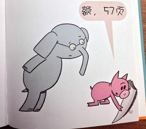 《爛尾兒童繪本?》網友:這是來騙稿費的吧XD 《爛尾兒童繪本?》網友:這是來騙稿費的吧XD