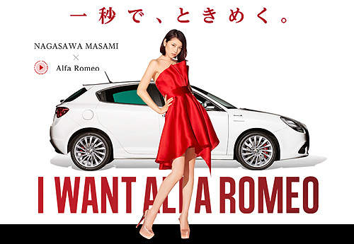 超性感《長澤雅美x愛快羅密歐》香車美人實在太犯規惹 超性感《長澤雅美x愛快羅密歐》香車美人實在太犯規惹