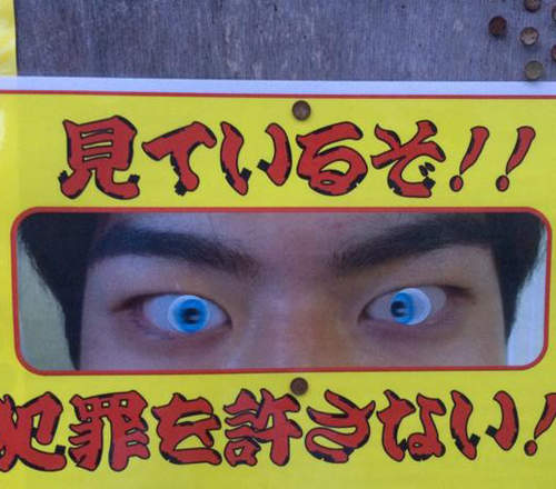 超有事《防犯海報》到底是想警告還是想嚇人啦~(・д・oノ)ノ 超有事《防犯海報》到底是想警告還是想嚇人啦~(・д・oノ)ノ