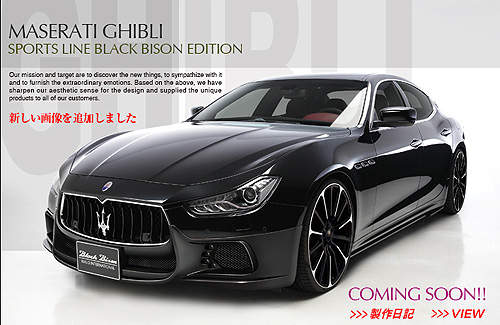 熱騰騰《Maserati Ghibli》看Wald International要怎麼改 熱騰騰《Maserati Ghibli》看Wald International要怎麼改