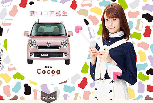 敲可愛《Daihatsu Mira Cocoa》就要討好女孩兒 敲可愛《Daihatsu Mira Cocoa》就要討好女孩兒