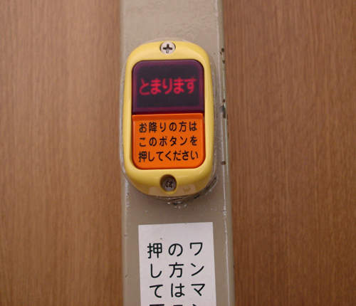 平時無法亂按的《公車下車鈴》發售　這次絕對讓你按到手軟ww