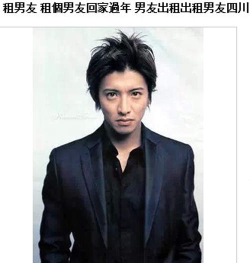 淘寶《出租男友》通通來出租自己是什麼熱潮嗎XD 淘寶《出租男友》通通來出租自己是什麼熱潮嗎XD