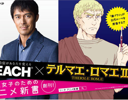 搞笑《羅馬浴場》微動畫　古羅馬用人尿刷牙！？