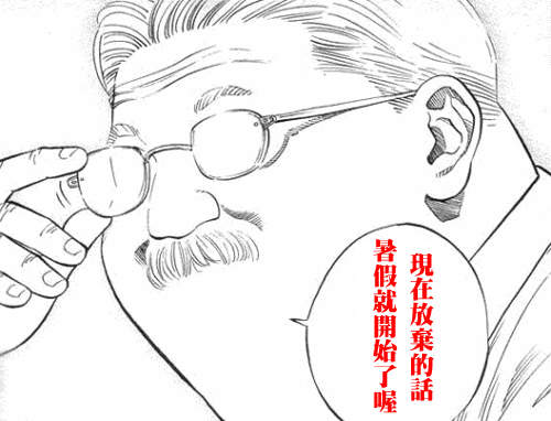 《經典動畫名台詞 TOP 5》現在放棄的話,暑假就開始了喔(!?) 《經典動畫名台詞 TOP 5》現在放棄的話,暑假就開始了喔(!?)