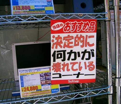 《問題商品》爆笑特價理由 看完真的會有人想買嗎wwww 《問題商品》爆笑特價理由 看完真的會有人想買嗎wwww