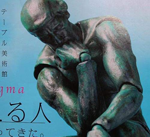 桌上美術館figma沉思者 　不但可以站起來還超惡搞的啦