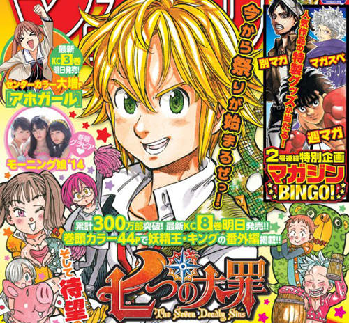 《七大罪》TV動畫化決定　複製原畫一番賞也登場