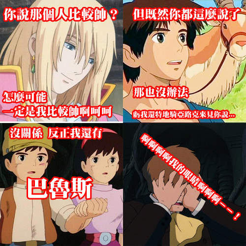 2次元版《失戀六連拍》你們根本都另有對象ww（指）