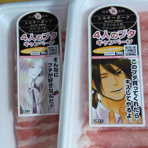 《二次元豬肉型男》買豬肉就送太太您一個吻喔wwww 《二次元豬肉型男》買豬肉就送太太您一個吻喔wwww