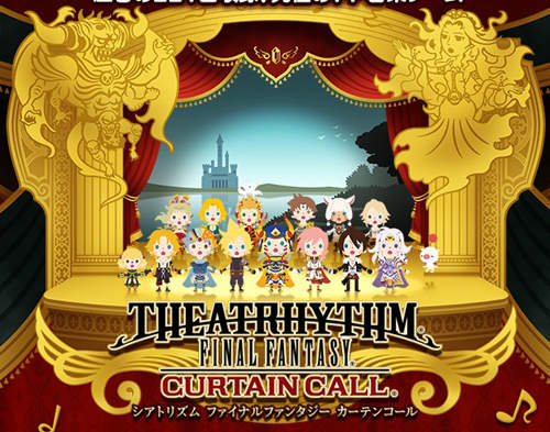 《FF節奏劇場:謝幕》發售日敲定 大合唱限定3DS LL主機好可愛♪ 《FF節奏劇場:謝幕》發售日敲定 大合唱限定3DS LL主機好可愛♪