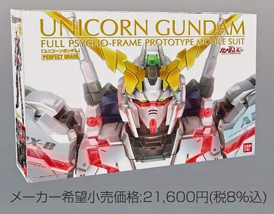 《PG獨角獸鋼彈模型》BANDAI最先端的模型技術都放在這台裡面啦~ 《PG獨角獸鋼彈模型》BANDAI最先端的模型技術都放在這台裡面啦~