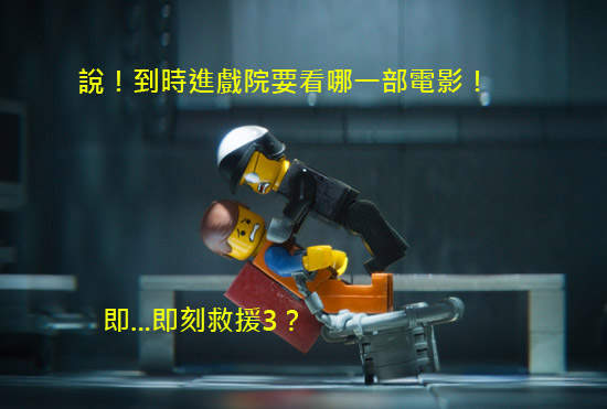 《樂高玩電影》幕後花絮 看明星替樂高人偶注入生命 《樂高玩電影》幕後花絮 看明星替樂高人偶注入生命