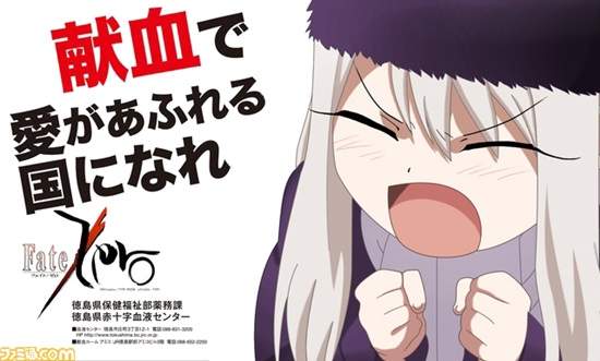 《C87捐血應援海報》在寒冷的冬天獻上各位的熱血吧! 《C87捐血應援海報》在寒冷的冬天獻上各位的熱血吧!