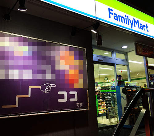 全家便利商店的隱藏版服務 店內竟然還有這樣的空間!? 全家便利商店的隱藏版服務 店內竟然還有這樣的空間!?