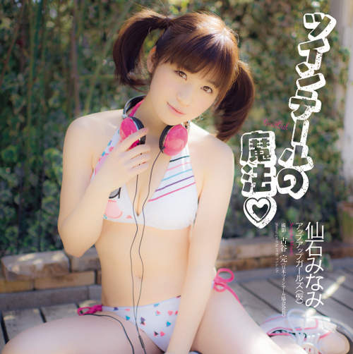 仙石南(仙石みなみ)新一代寫真女王就是妳 仙石南(仙石みなみ)新一代寫真女王就是妳