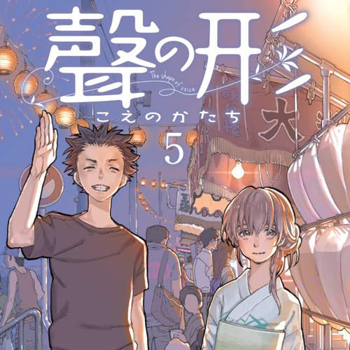 漫畫編輯選出《今年必看漫畫》第一名是因霸凌而扭曲的青春……