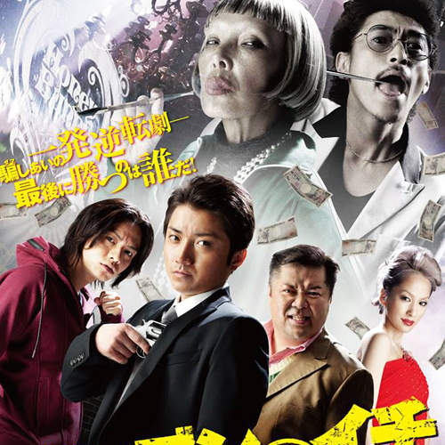 電影《三分之一》品川祐執導第3作 忍不住把重點都放在小杉身上啦www 電影《三分之一》品川祐執導第3作 忍不住把重點都放在小杉身上啦www