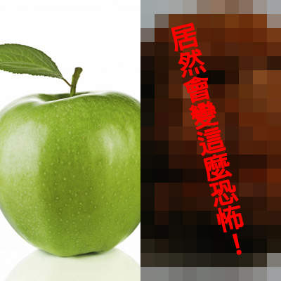 教你做《超可怕蘋果》驚悚小物~而且還是天然的唷 教你做《超可怕蘋果》驚悚小物~而且還是天然的唷