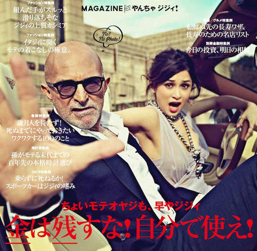 徹底意識死亡的《阿北專屬時尚誌》過激內容引發話題www 徹底意識死亡的《阿北專屬時尚誌》過激內容引發話題www