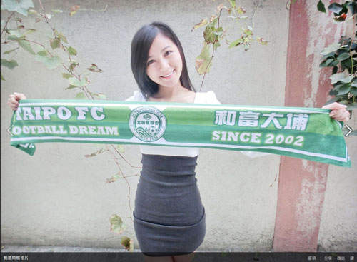 董嘉仪(Lulu Tung)来自香港的足球正妹