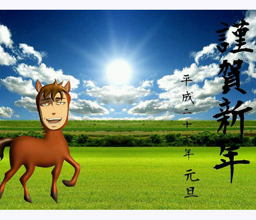 2014日本新年賀卡　完全被「進擊的巨人」淹沒wwww