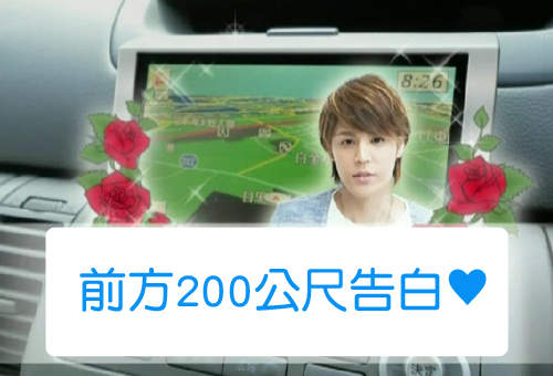《宮野真守帥哥導航》這樣人家是要怎麼專心開車啦www