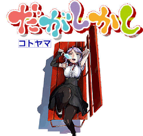 你想不想當《柑仔店繼承人》?充滿懷舊與點心狂的惡搞日常 你想不想當《柑仔店繼承人》?充滿懷舊與點心狂的惡搞日常