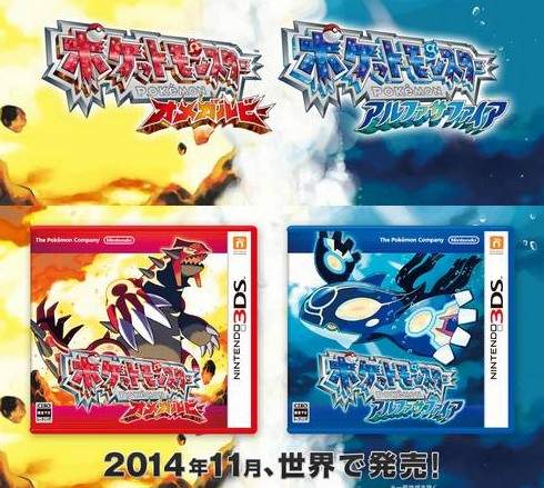 《神奇寶貝 終極紅寶石／始源藍寶石》紅藍寶石3DS重製版11月登場