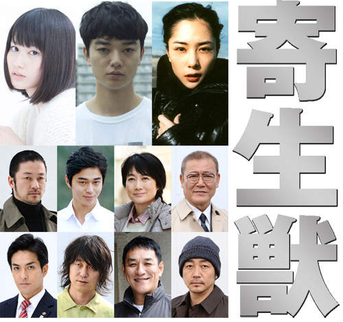 《寄生獸》真人電影化　豪華陣容角色追加公開（內有預告）