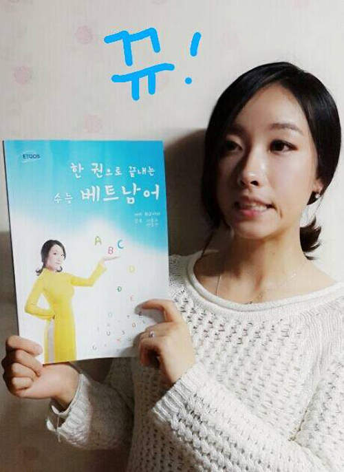 韓《清純女教師》教的科目還是越南語喔~ 韓《清純女教師》教的科目還是越南語喔~