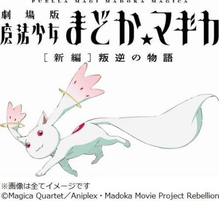 和我簽下契約吃下《QB包子》/人◕‿‿◕人\! 和我簽下契約吃下《QB包子》/人◕‿‿◕人\!