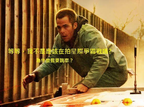 《星際爭霸戰3》再換導演 玩命系列林詣彬轉往太空飆車 《星際爭霸戰3》再換導演 玩命系列林詣彬轉往太空飆車