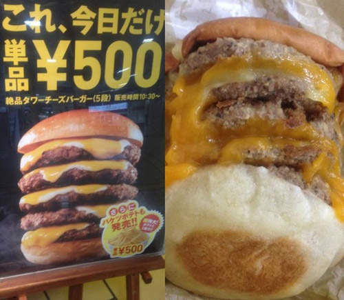 Lotteria五層起士漢堡 充滿肉汁&起士香濃又充滿生命力i love you Lotteria五層起士漢堡 充滿肉汁&起士香濃又充滿生命力i love you