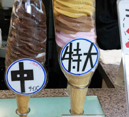 日本《超巨大霜淇淋》吃到胃抽筋也吃不完啦 日本《超巨大霜淇淋》吃到胃抽筋也吃不完啦